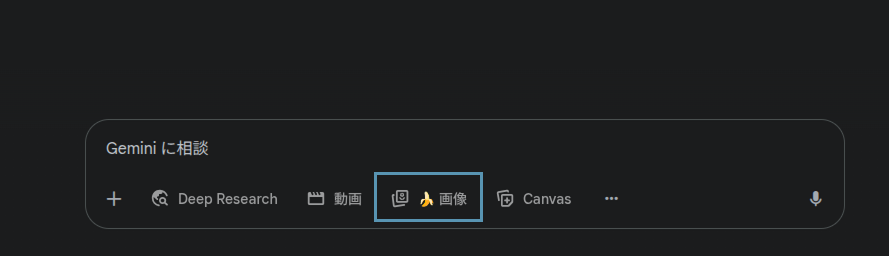 画像クリックの手順