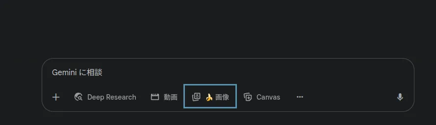 画像クリックの手順