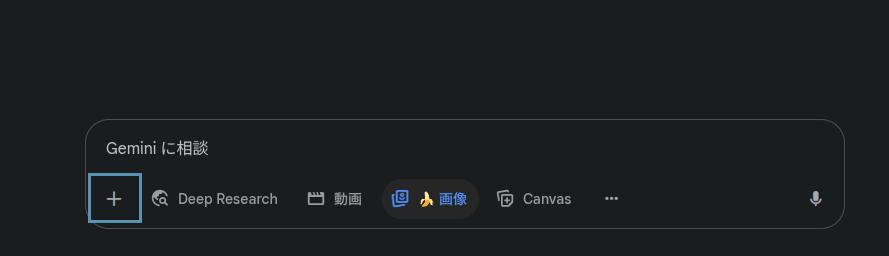 +ボタンの選択