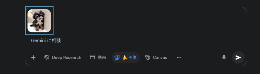 アップロード確認