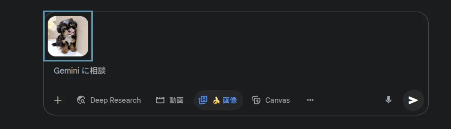 アップロード確認