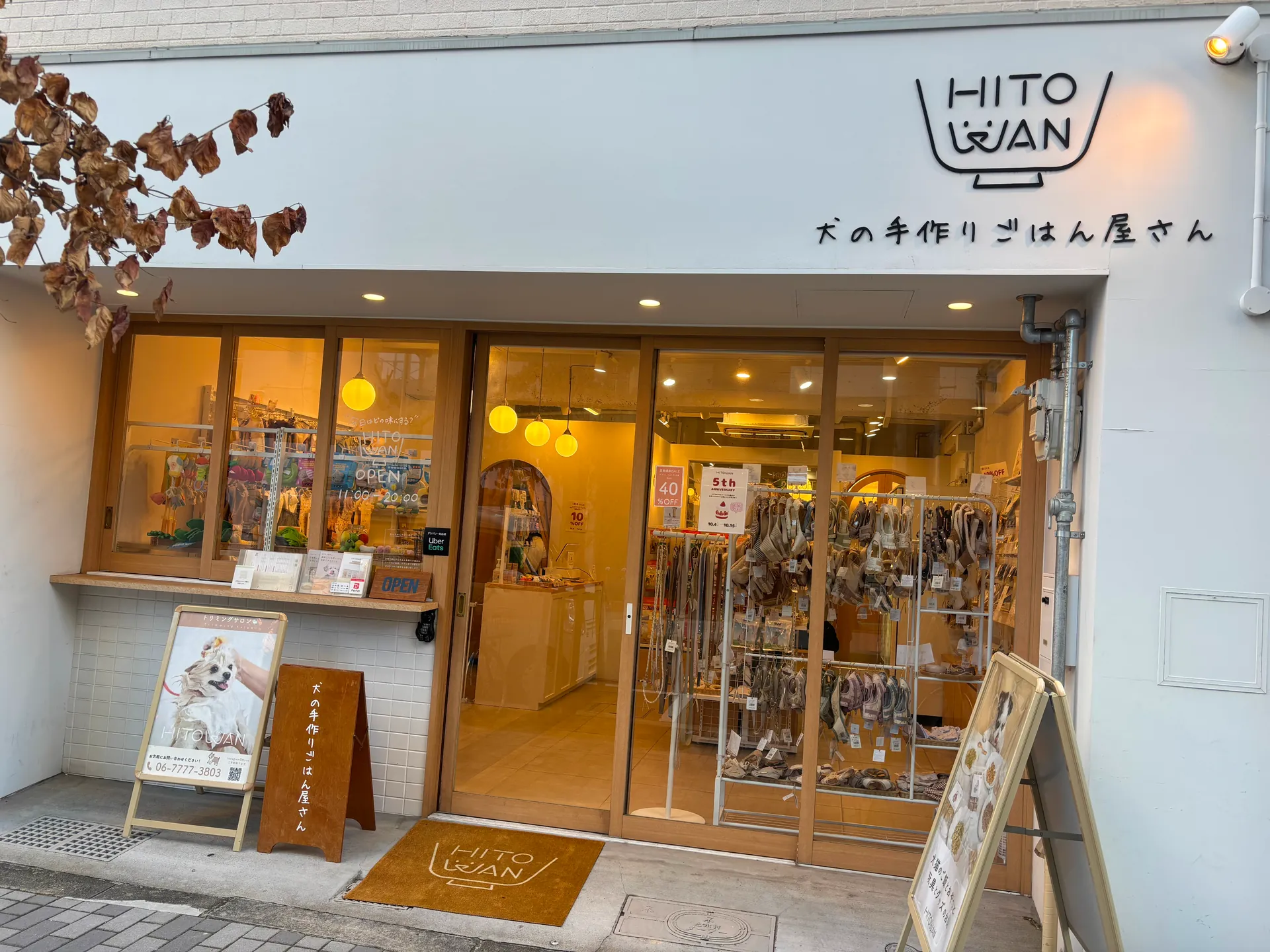 HITO WANの外観